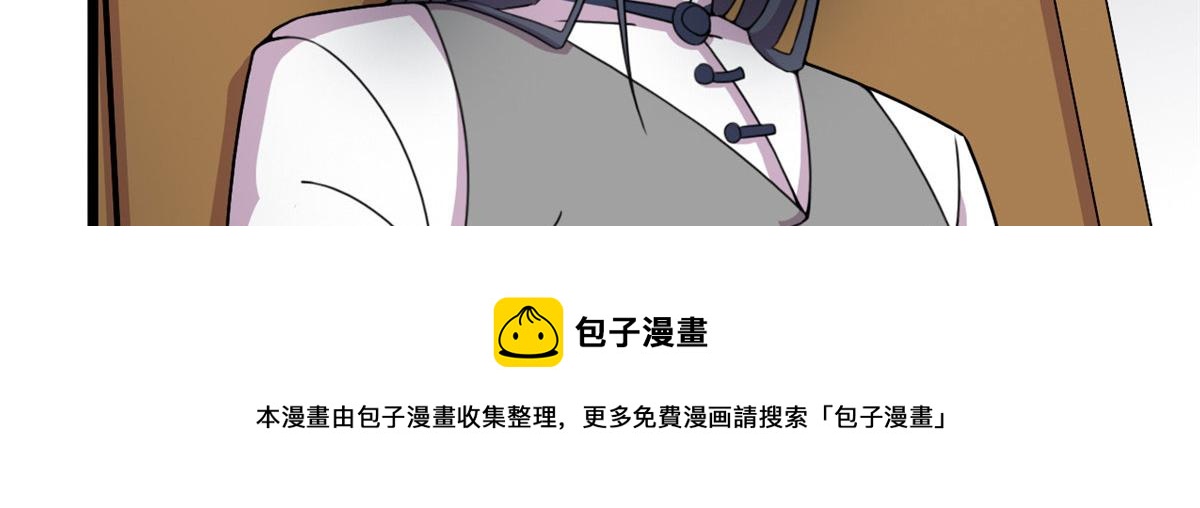 宠魅吧漫画,57 强悍的六尾妖狐1图