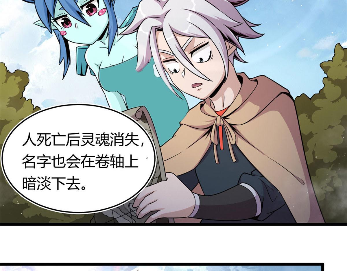 宠魅漫画,32 杨家的鲜血兽1图