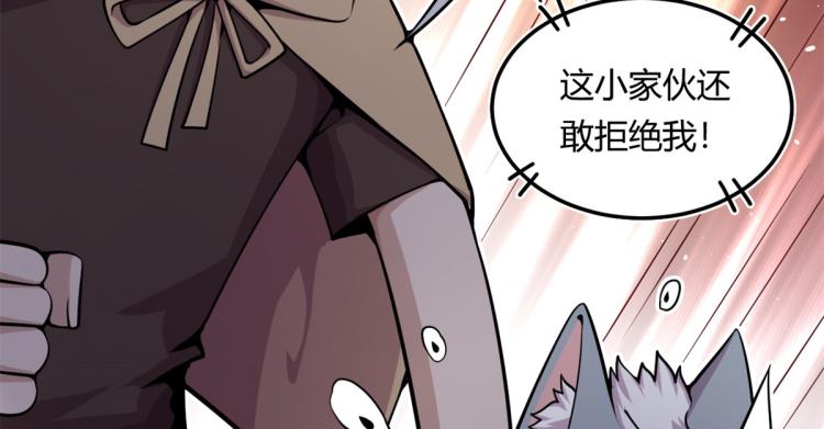 宠魅txt下载全本下载漫画,05 第一战，荆棘妖2图