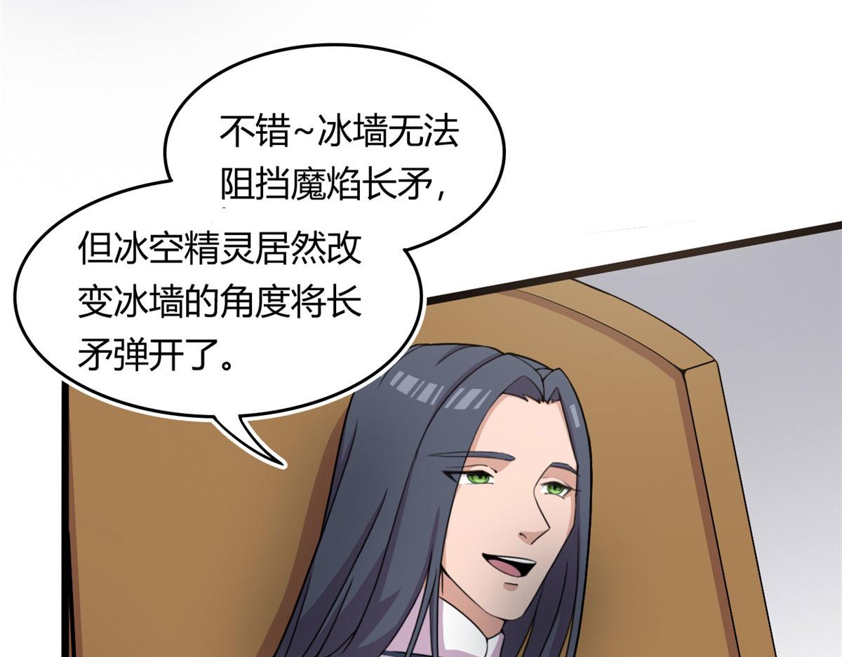 宠魅吧漫画,57 强悍的六尾妖狐2图