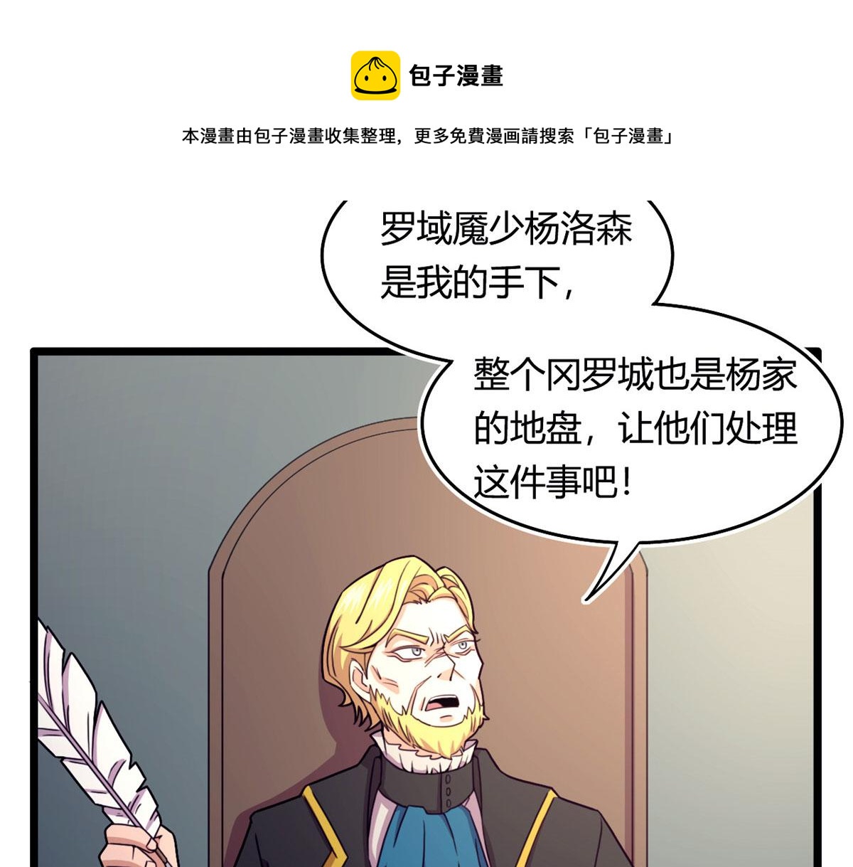 宠魅txt下载奇书网漫画,59 秦梦儿1图