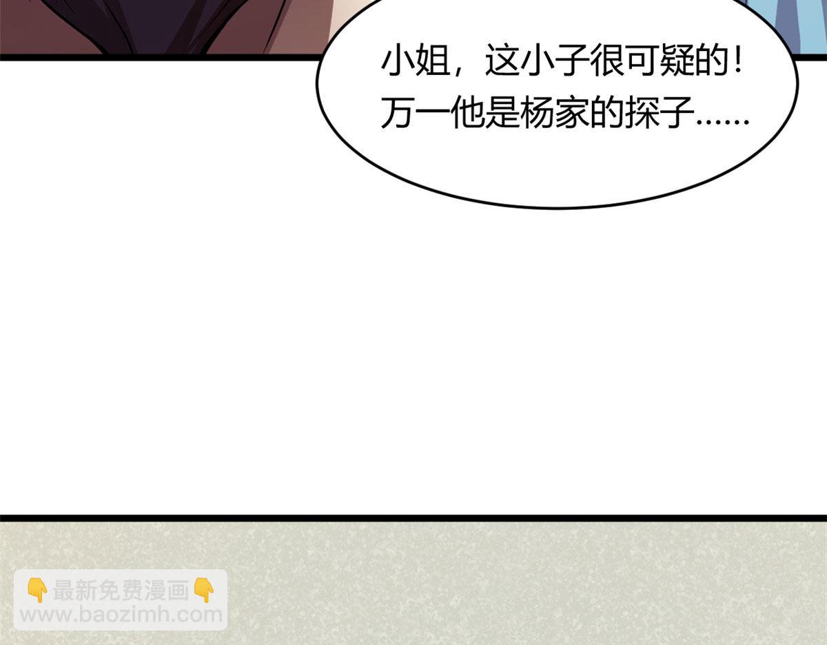 宠魅txt下载奇书网漫画,60 救援1图