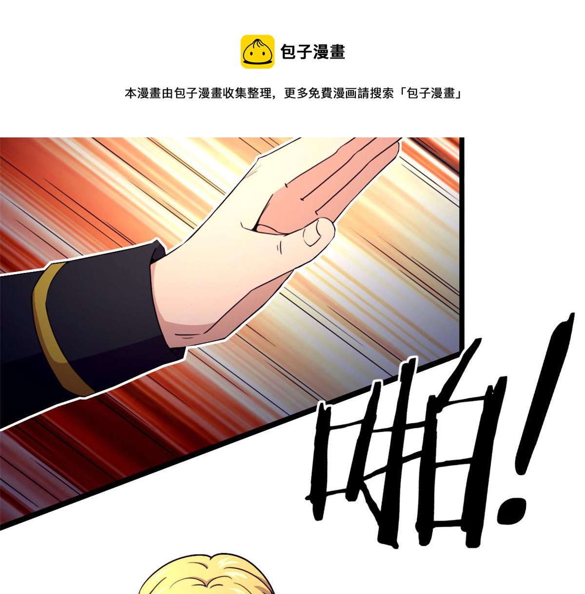 宠魅txt下载奇书网漫画,59 秦梦儿1图