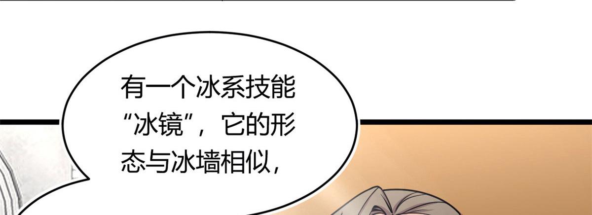 宠魅2漫画,52 恒海魇少1图