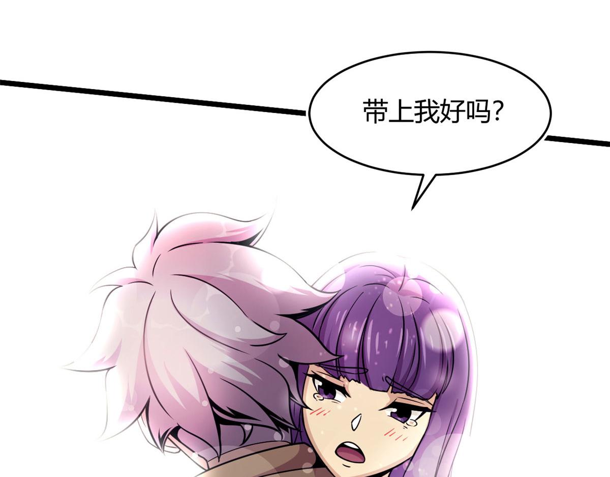 宠魅漫画,43 欣雪的诱惑1图
