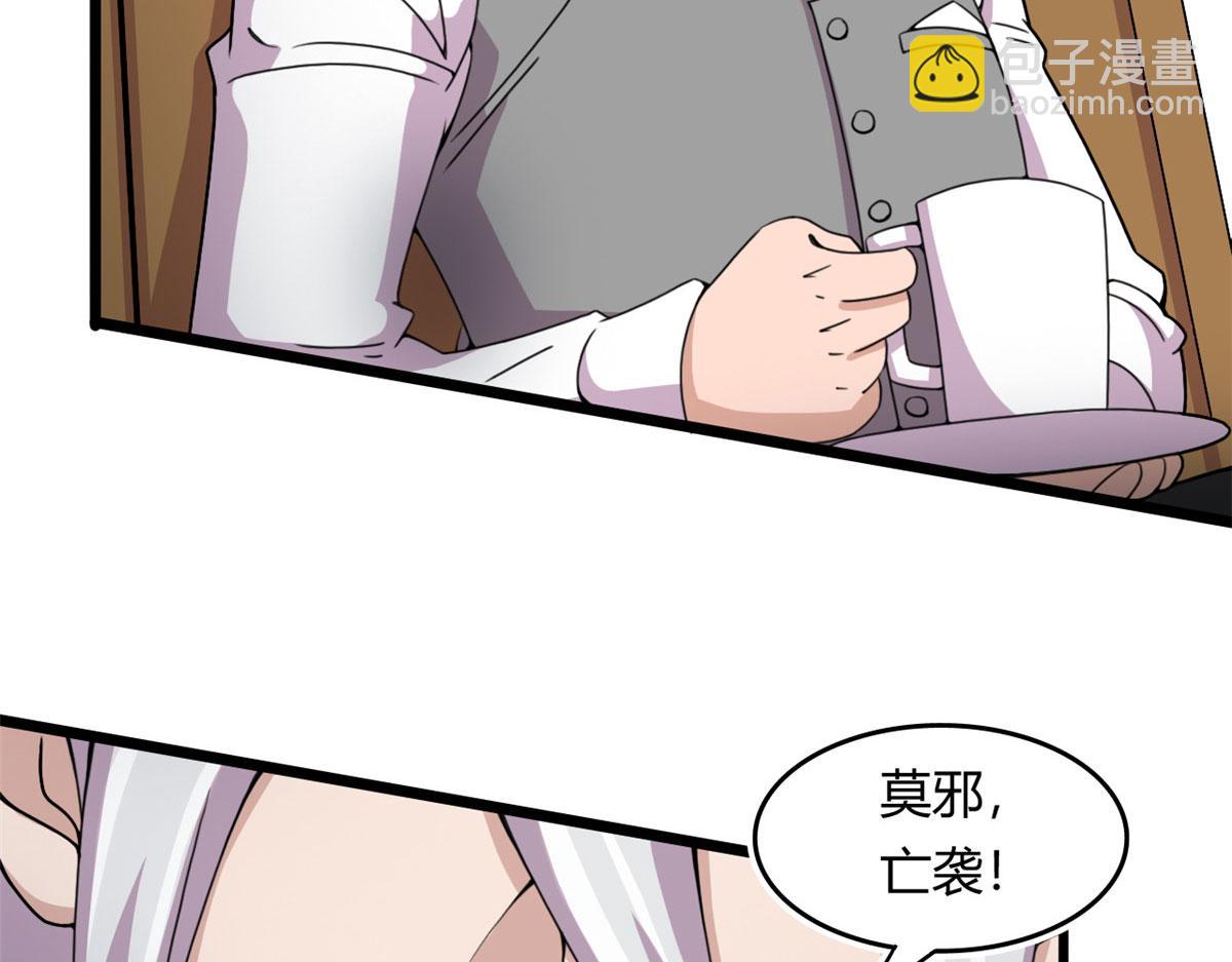 宠魅吧漫画,57 强悍的六尾妖狐2图