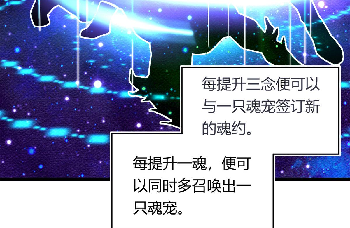 宠魅笔趣阁无弹窗免费阅读漫画,38 吞星2图