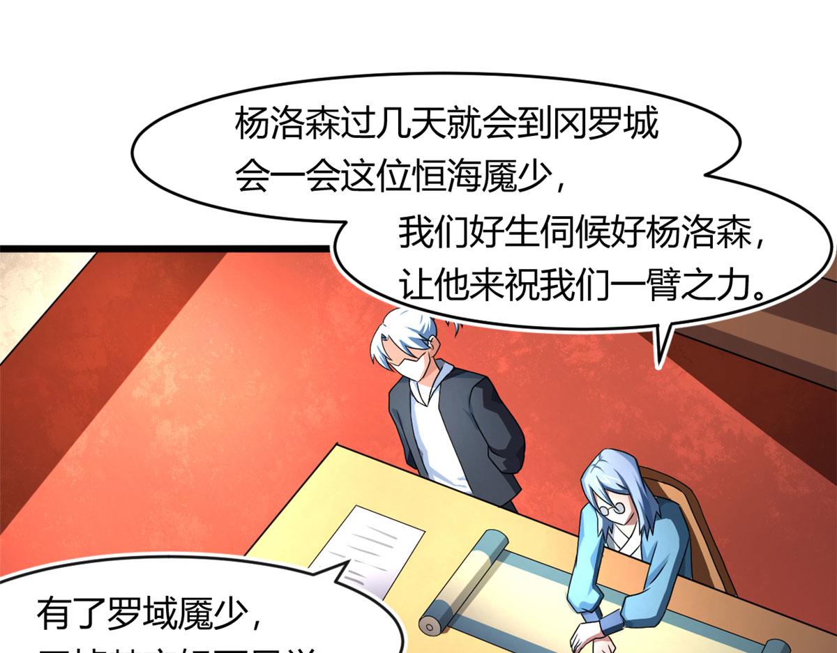 宠魅笔趣阁免费阅读全文漫画,68 坚强的小墨也1图