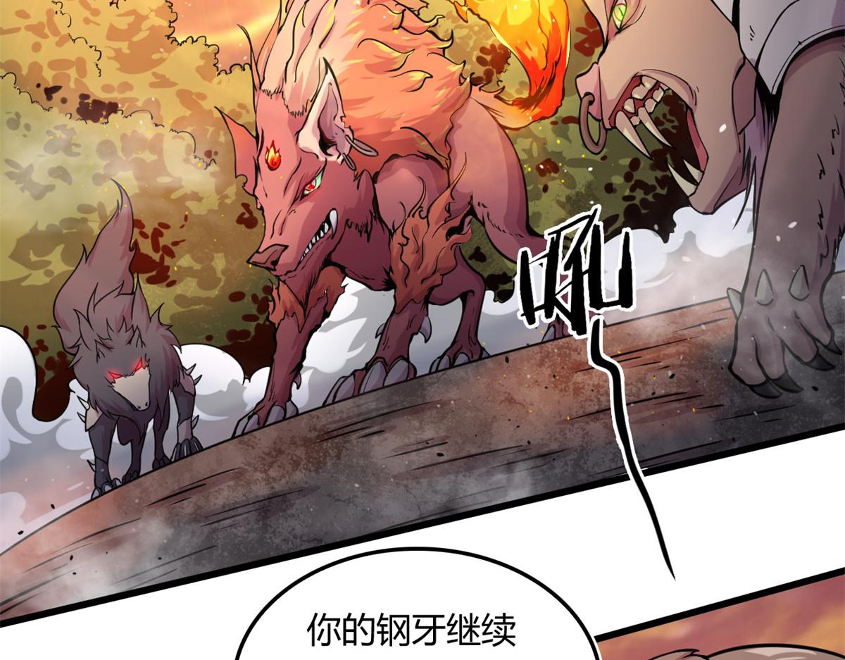 宠魅2和宠魅有什么关系漫画,10 魂技—宠魅1图