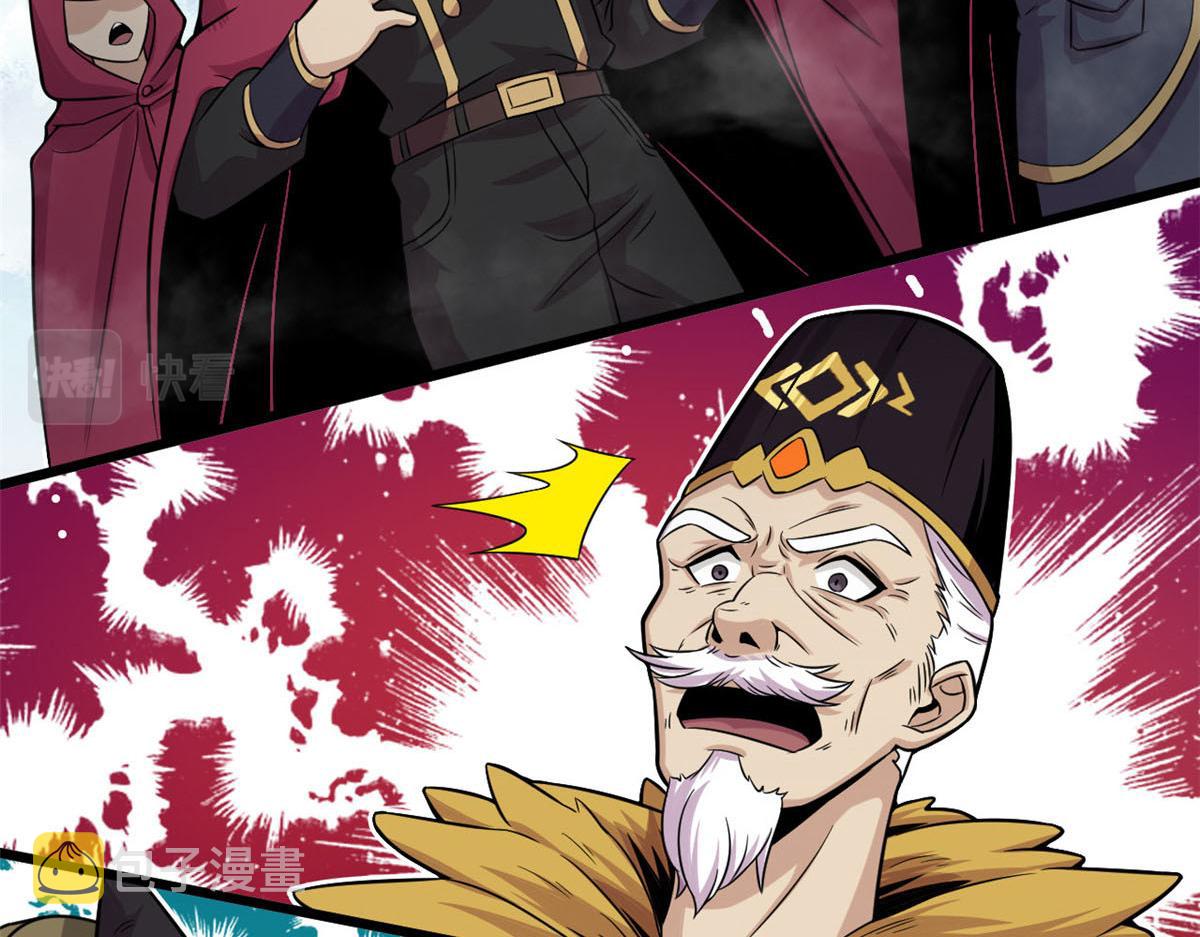 宠魅漫画,24 屠戮全场2图