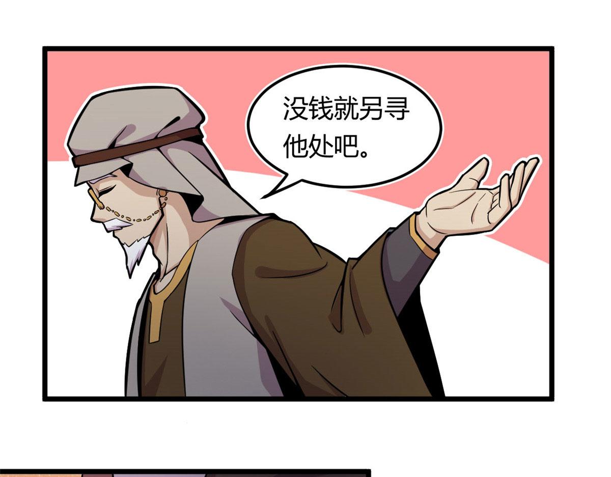 宠魅2和宠魅有什么关系漫画,19 曹易的阴谋1图