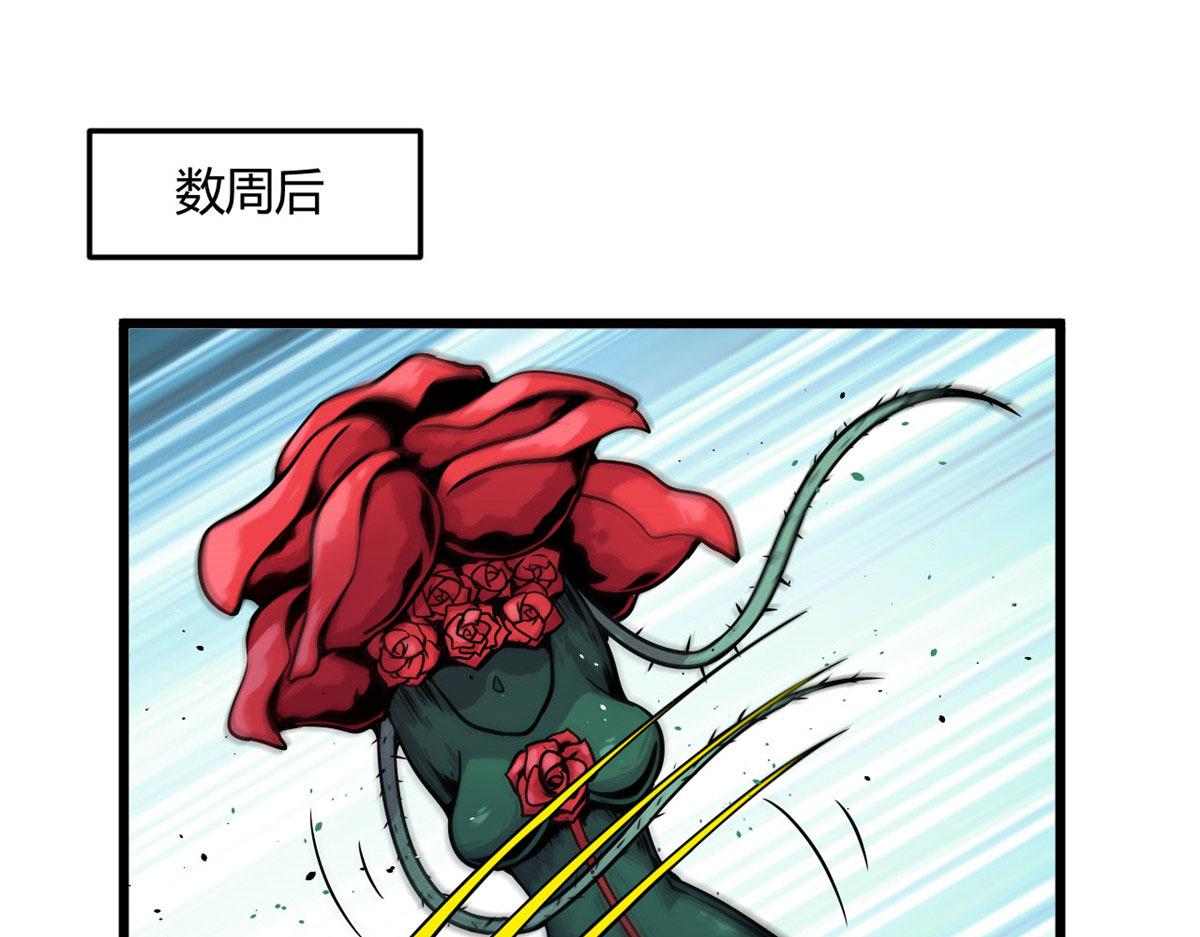 宠魅笔趣阁无弹窗免费阅读漫画,09 周生莫的野心1图