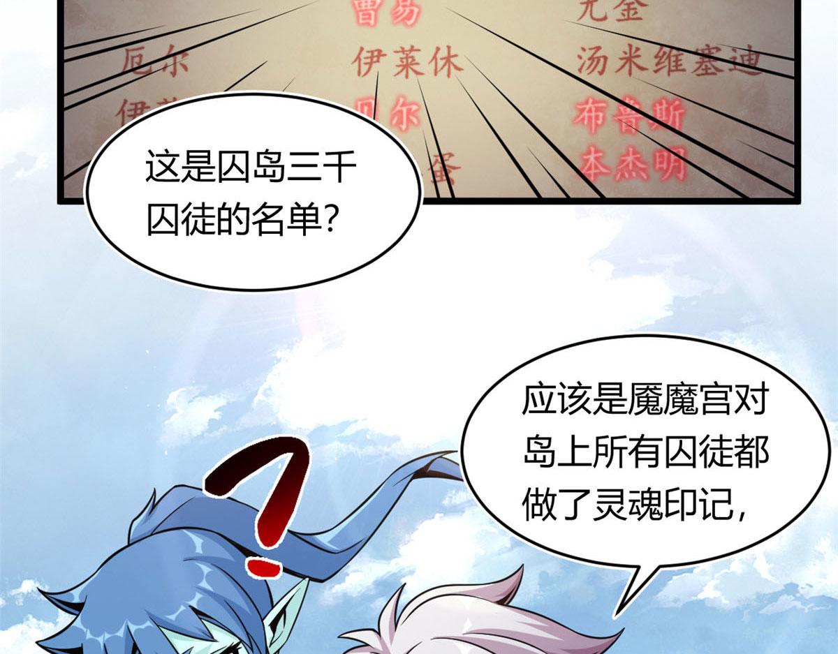 宠魅 小说漫画,32 杨家的鲜血兽2图