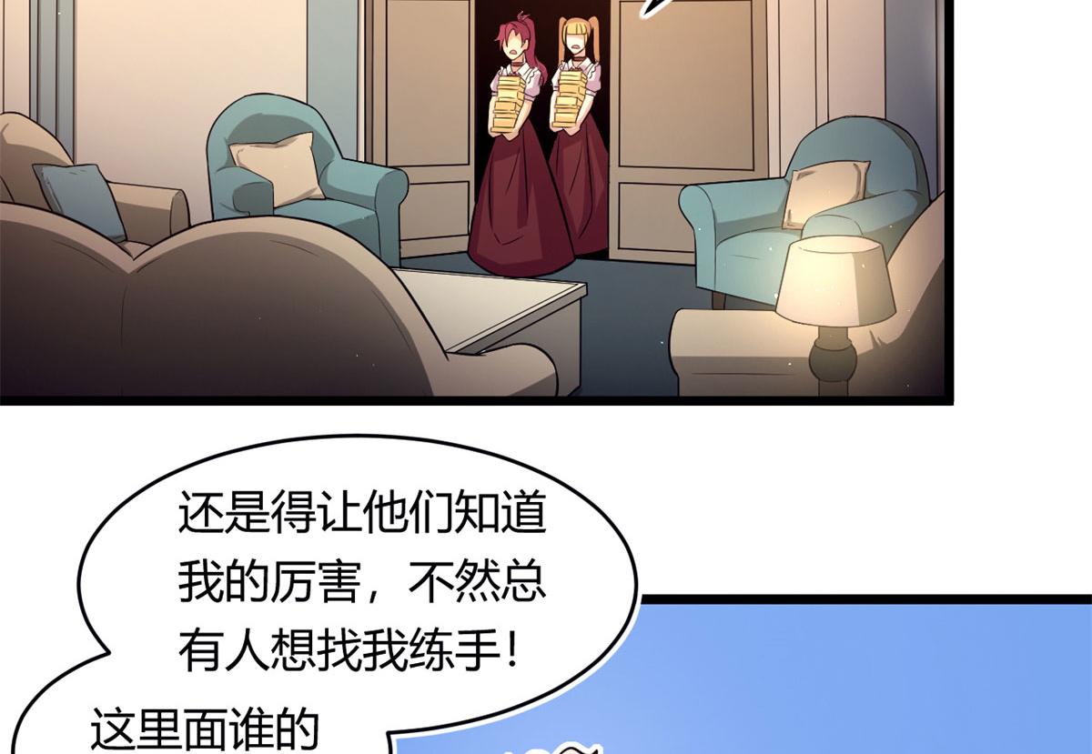 宠魅2和宠魅有什么关系漫画,54 魇少的挑战者2图