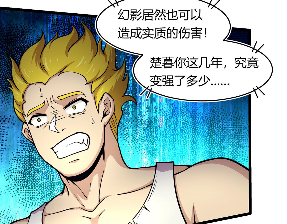 宠魅楚暮百度百科漫画,46	巨茧前的战斗2图