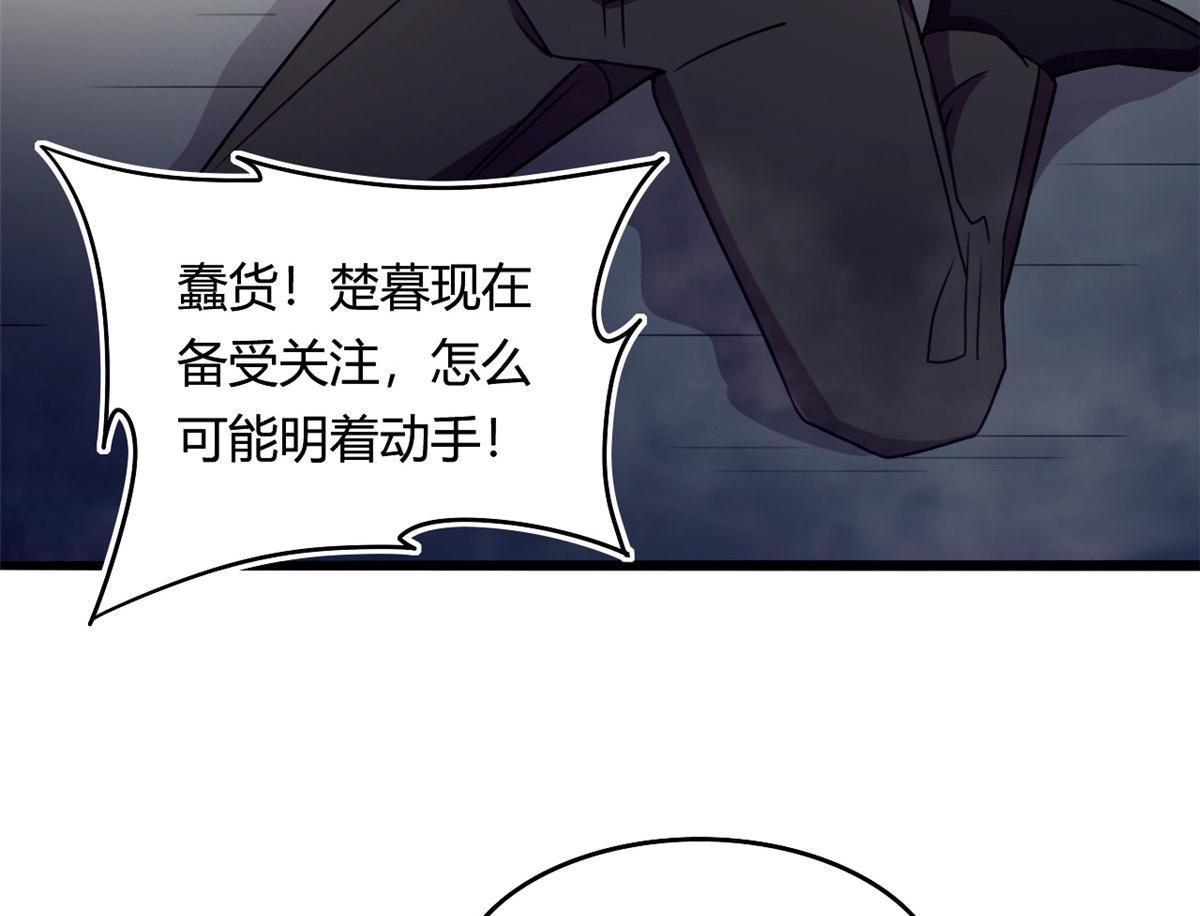 宠魅txt下载奇书网漫画,59 秦梦儿2图