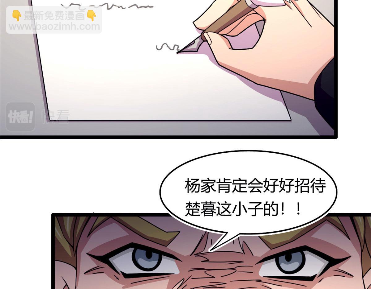 宠魅txt下载奇书网漫画,59 秦梦儿2图