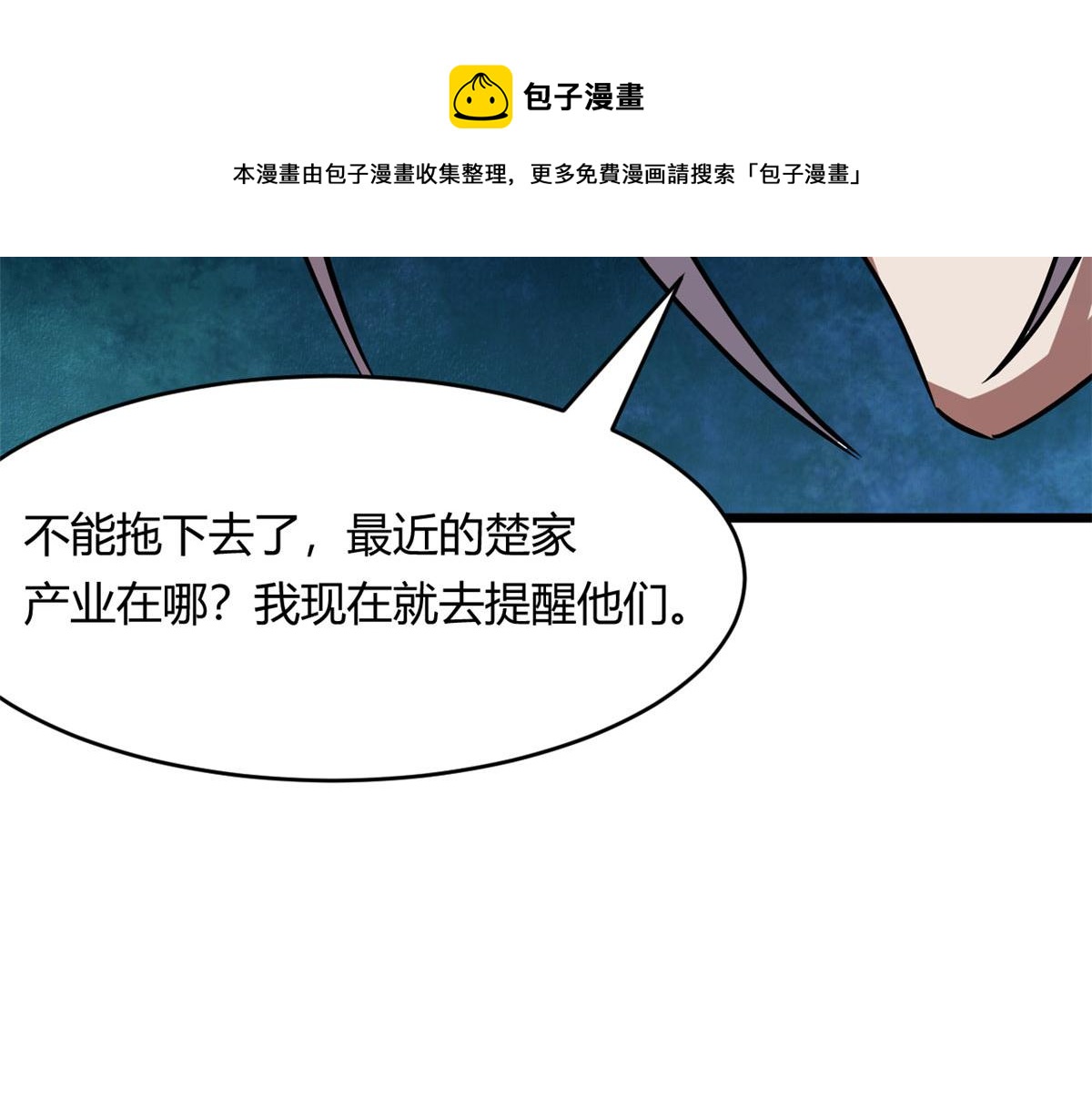 宠魅同人小说漫画,60 救援1图