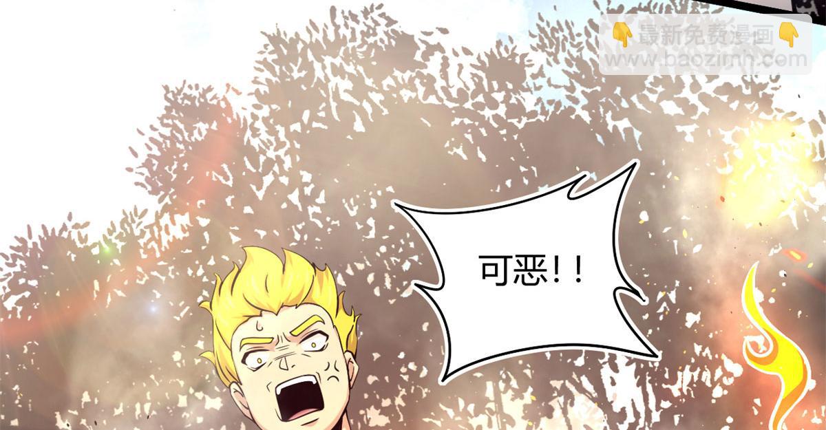 宠魅楚暮百度百科漫画,46	巨茧前的战斗1图