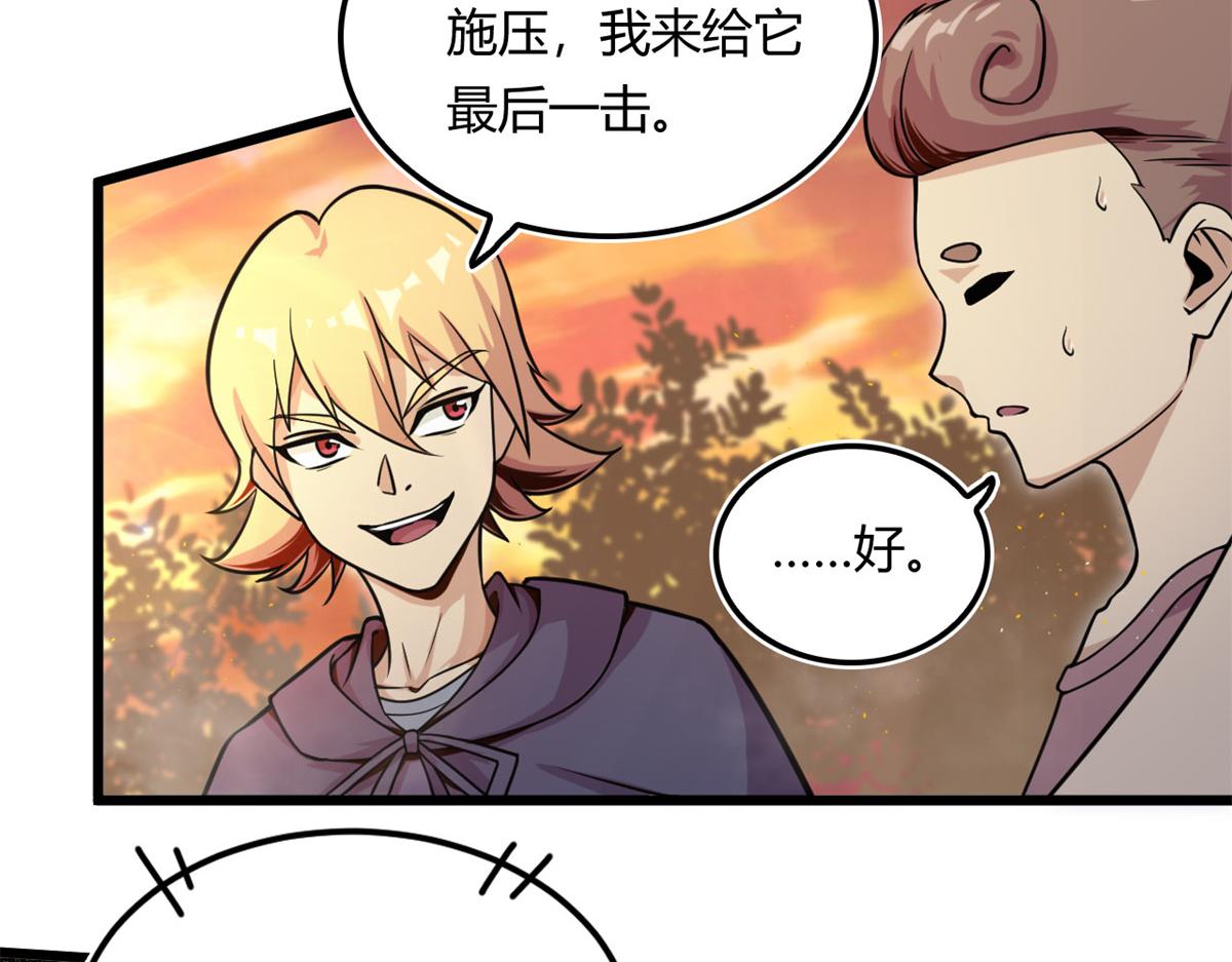 宠魅2和宠魅有什么关系漫画,10 魂技—宠魅2图