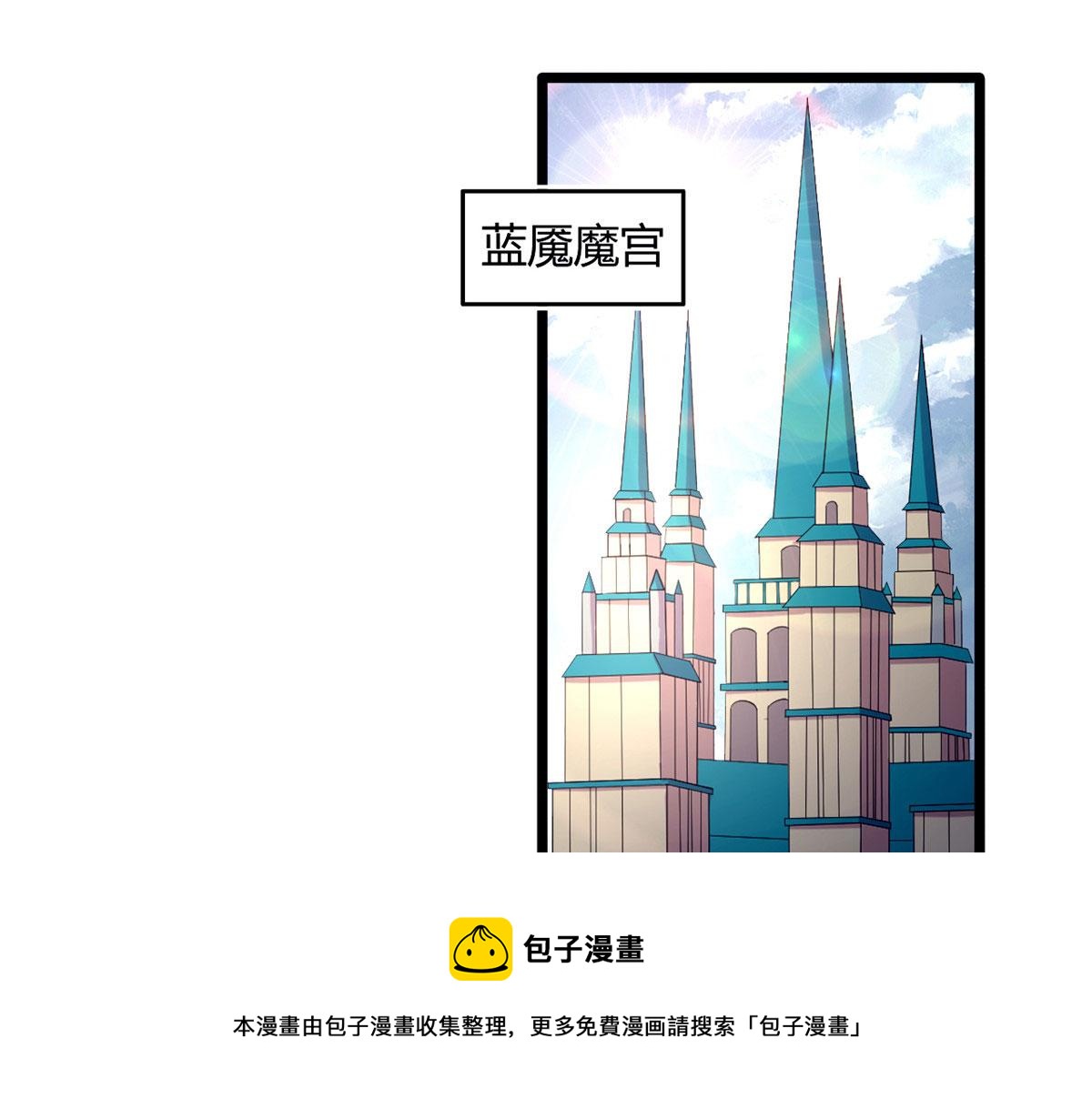 宠魅txt下载奇书网漫画,59 秦梦儿1图