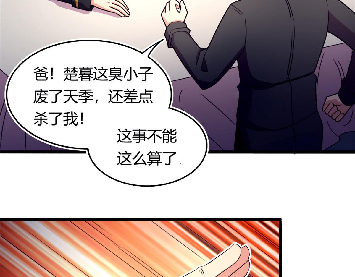 宠魅txt下载奇书网漫画,59 秦梦儿2图