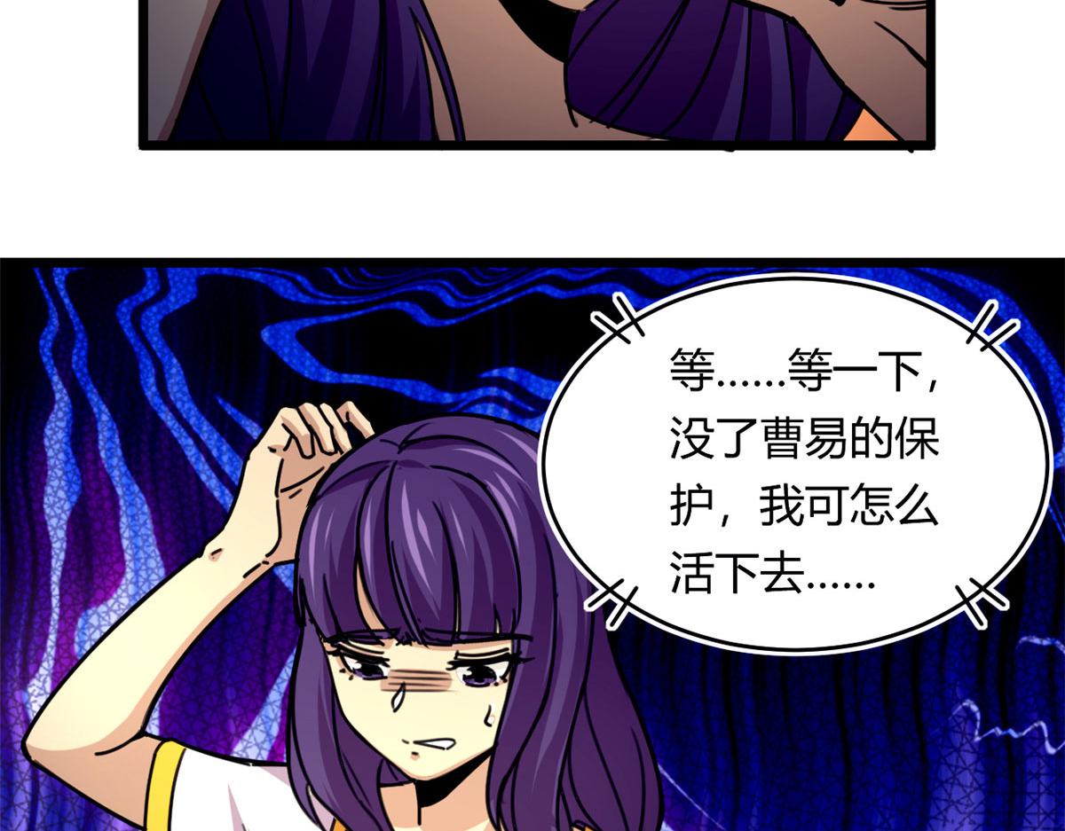 宠魅漫画,43 欣雪的诱惑2图