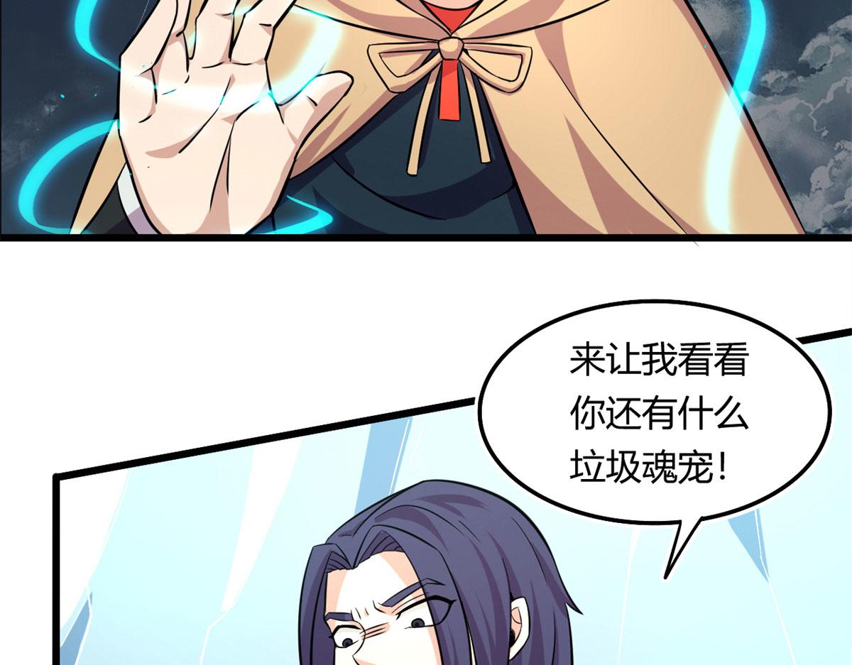 宠魅笔趣阁无弹窗免费阅读漫画,39	真正的实力1图