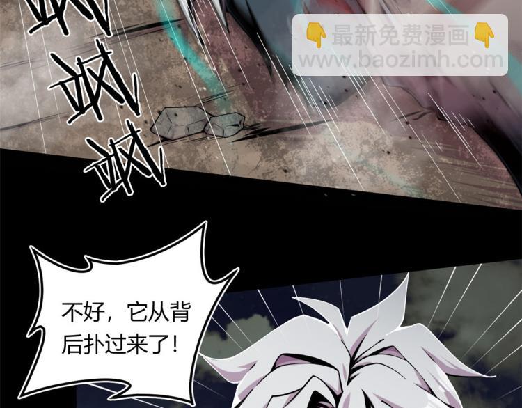 宠魅免费听书漫画,02 狼口脱险1图