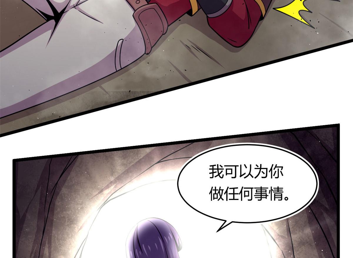 宠魅漫画,43 欣雪的诱惑2图