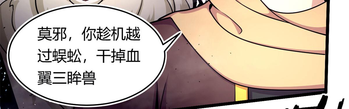 宠魅漫画,46	巨茧前的战斗2图