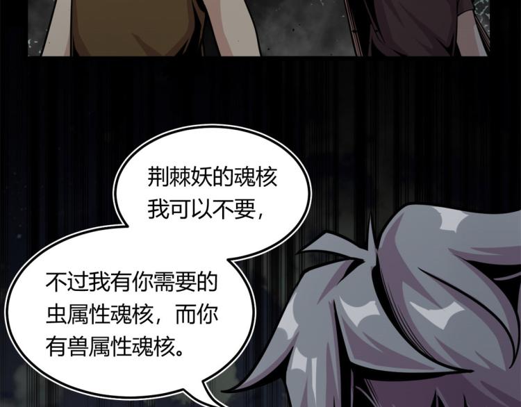 宠魅吧漫画,06	就叫你莫邪吧1图