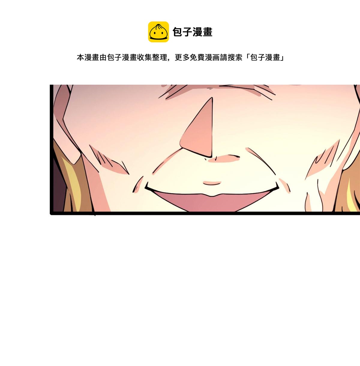 宠魅笔趣阁免费阅读全文漫画,59 秦梦儿1图