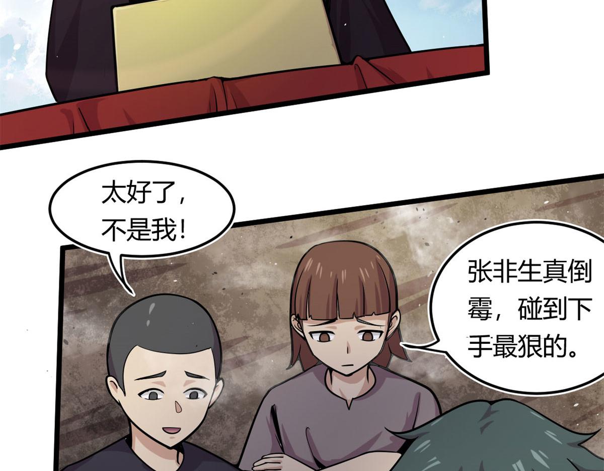 宠魅漫画,13	出其不意的攻击2图