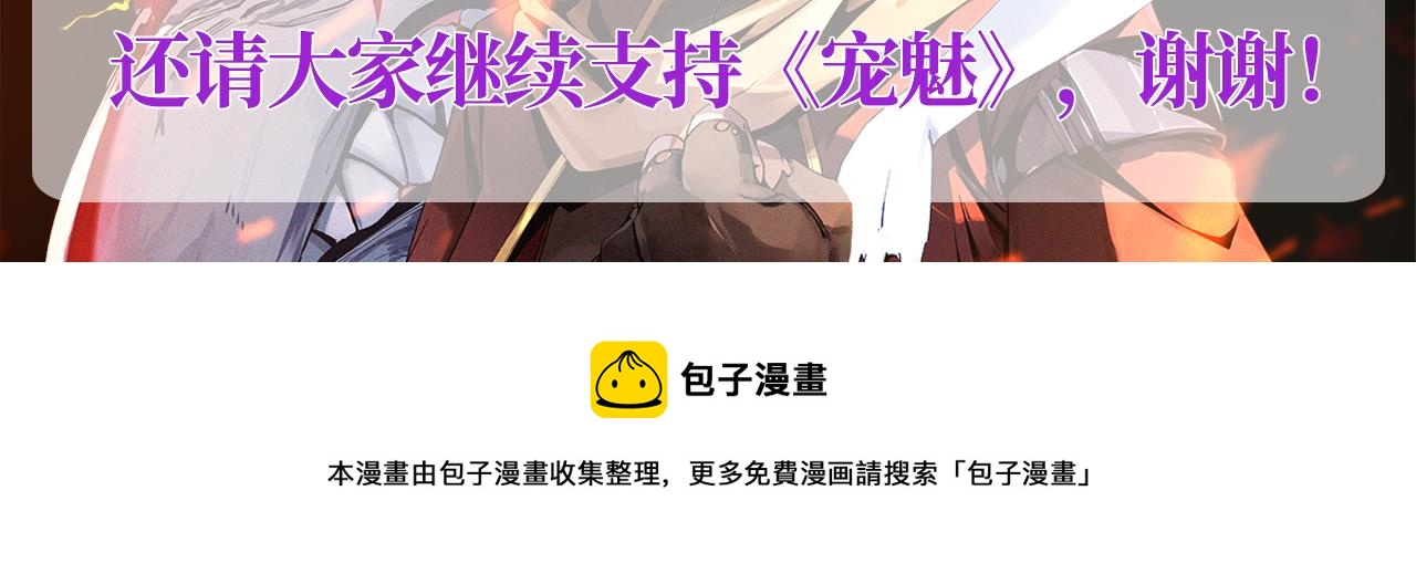 宠魅吧漫画,公告2图