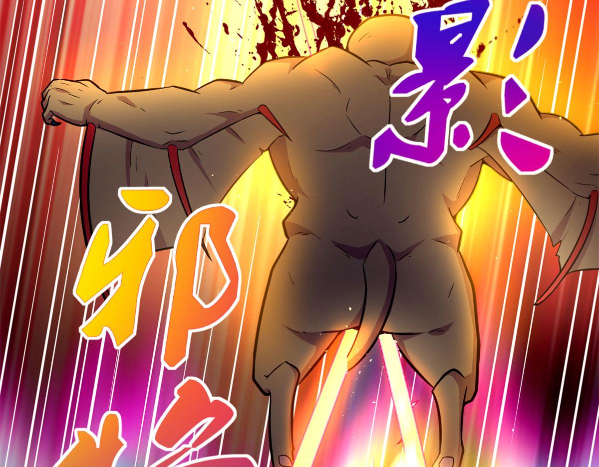 宠魅楚暮百度百科漫画,46	巨茧前的战斗1图