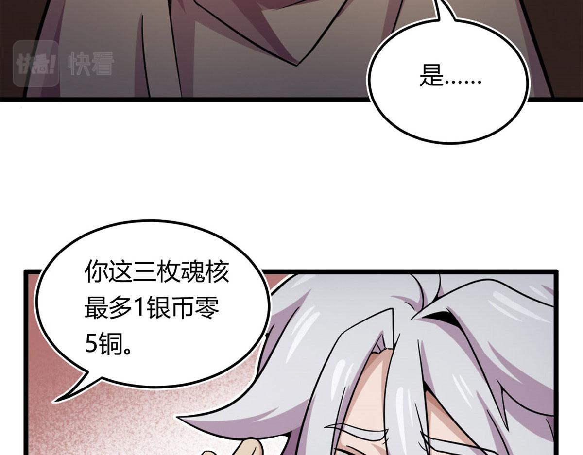 宠魅好看吗漫画,19 曹易的阴谋2图