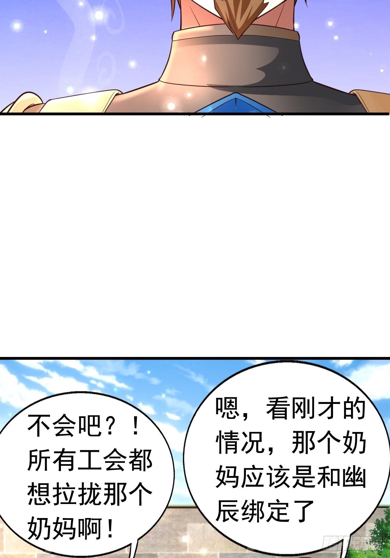 开局就去打nba漫画,7 被困住的少女1图