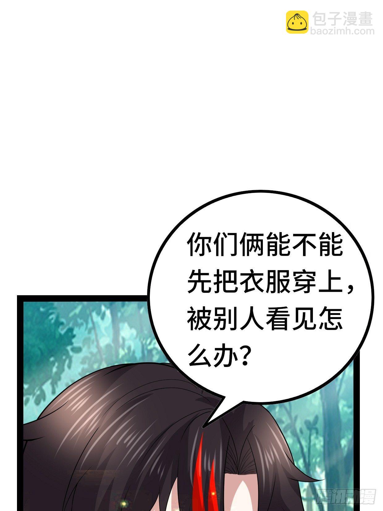 开局就去打nba漫画,72 魔美再临2图