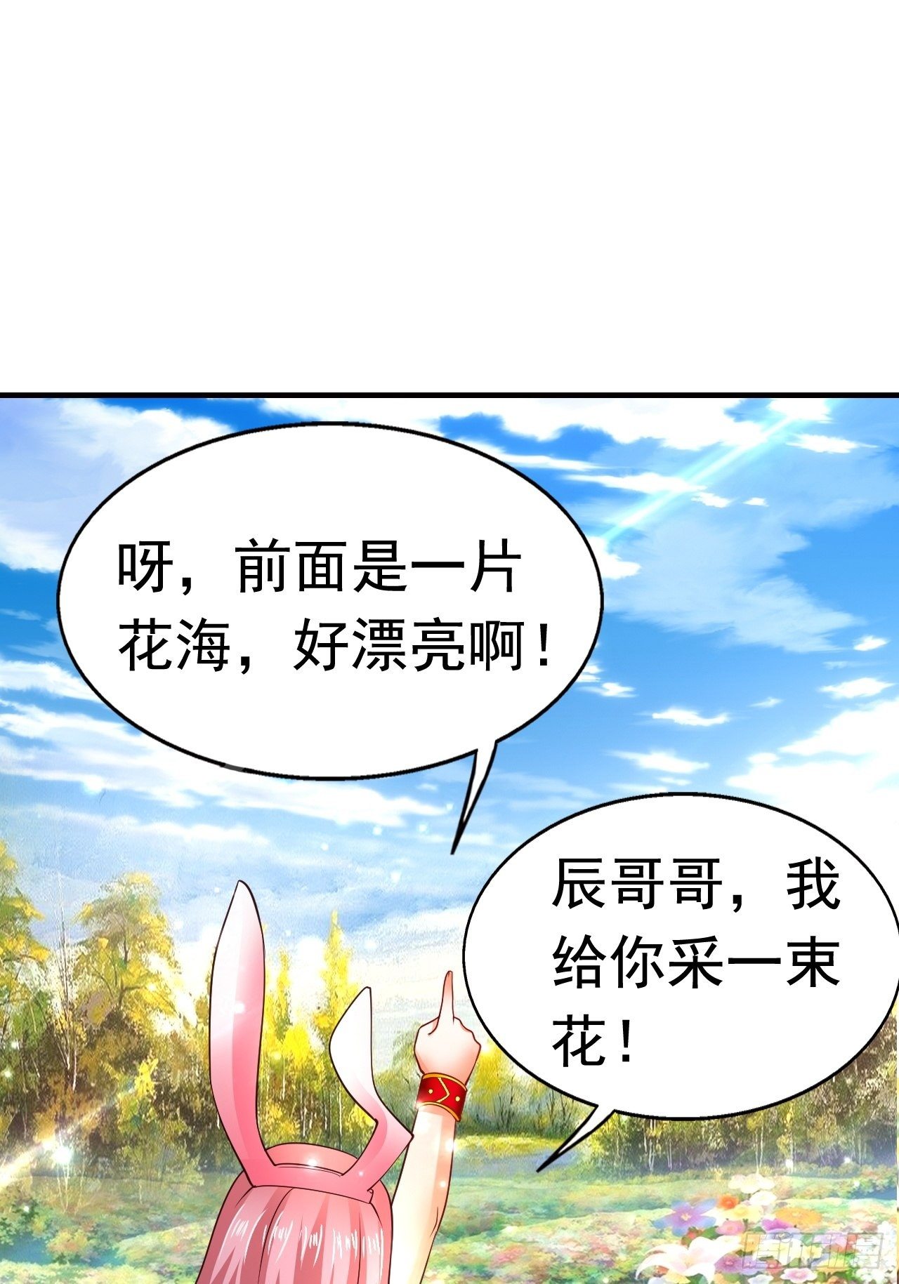 开局就去打nba漫画,7 被困住的少女1图