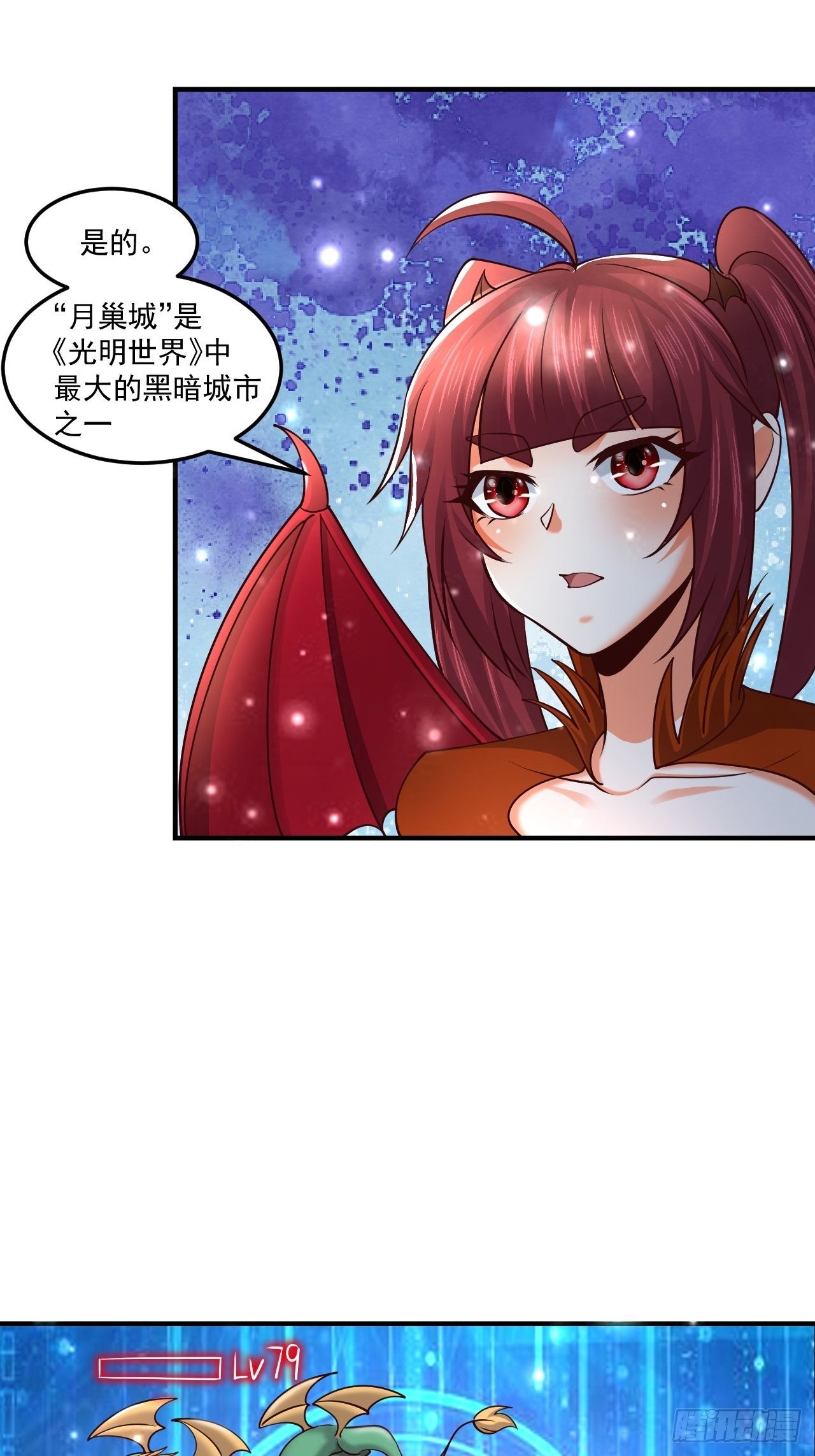 开局就是mvp小说免费阅读漫画,61 我不能说2图