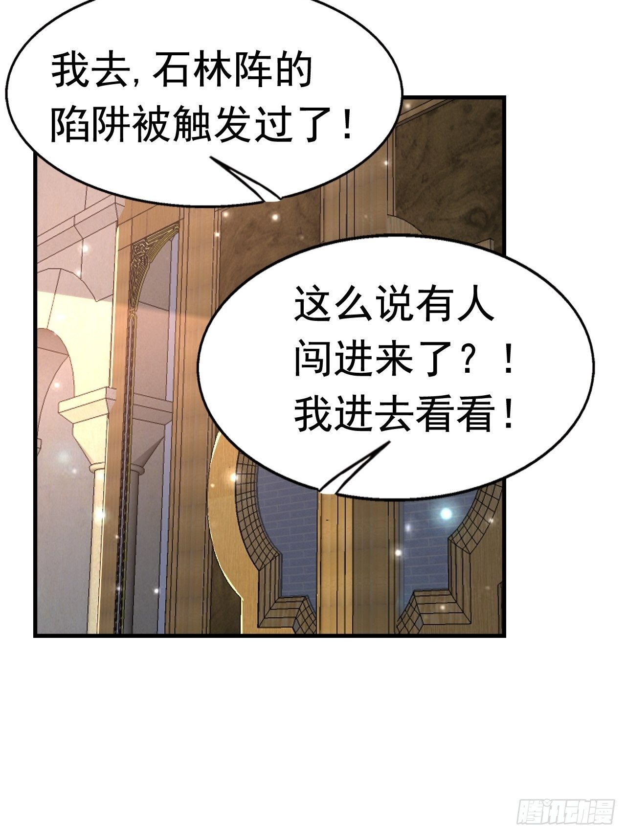 开局就要捡装备的游戏漫画,28 出逃计划2图