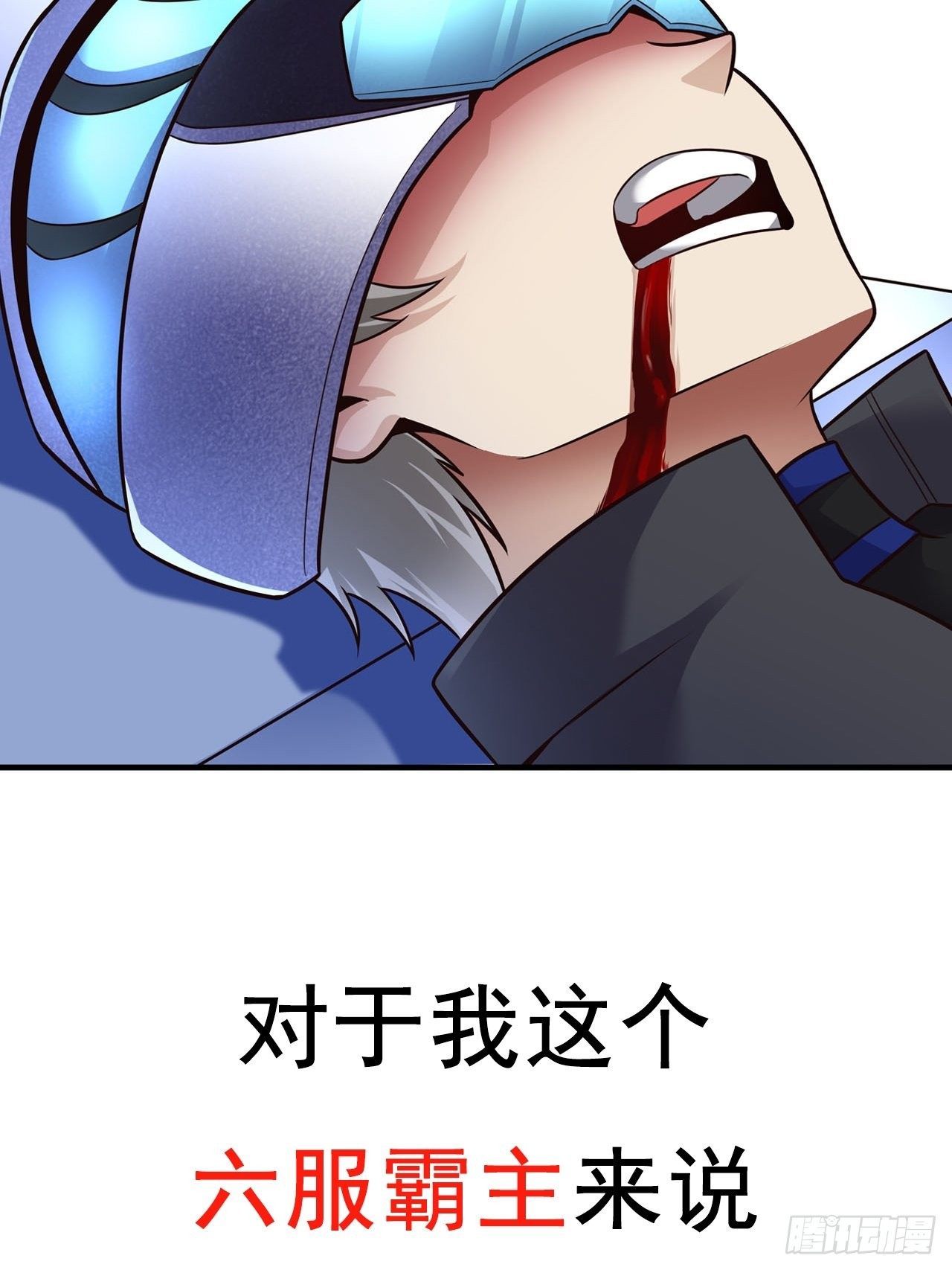 开局就要打双排小说漫画,预告1图