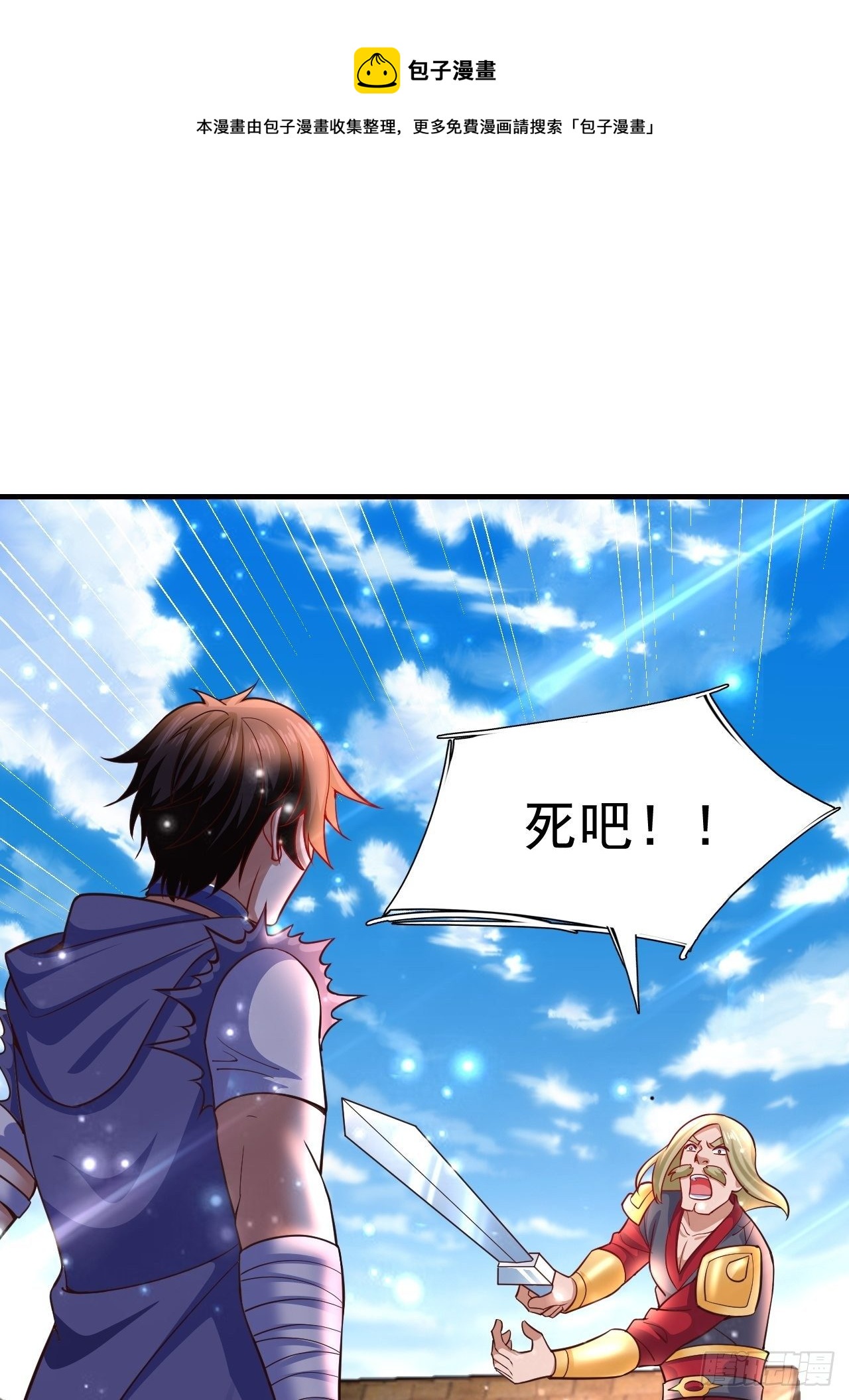 开局打法漫画,12 怪物身份坐实1图