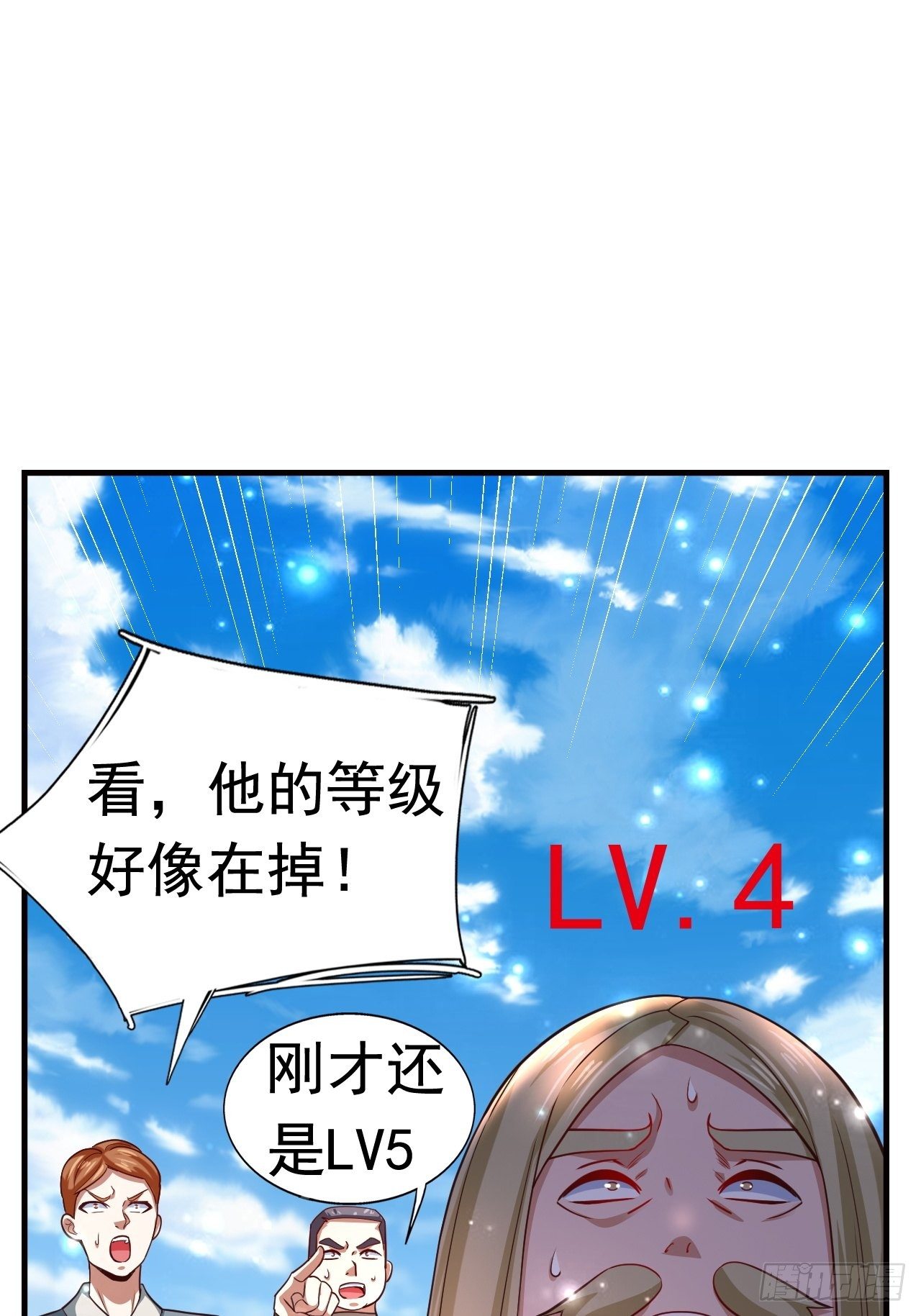 开局就是mvp小说免费阅读漫画,12 怪物身份坐实1图