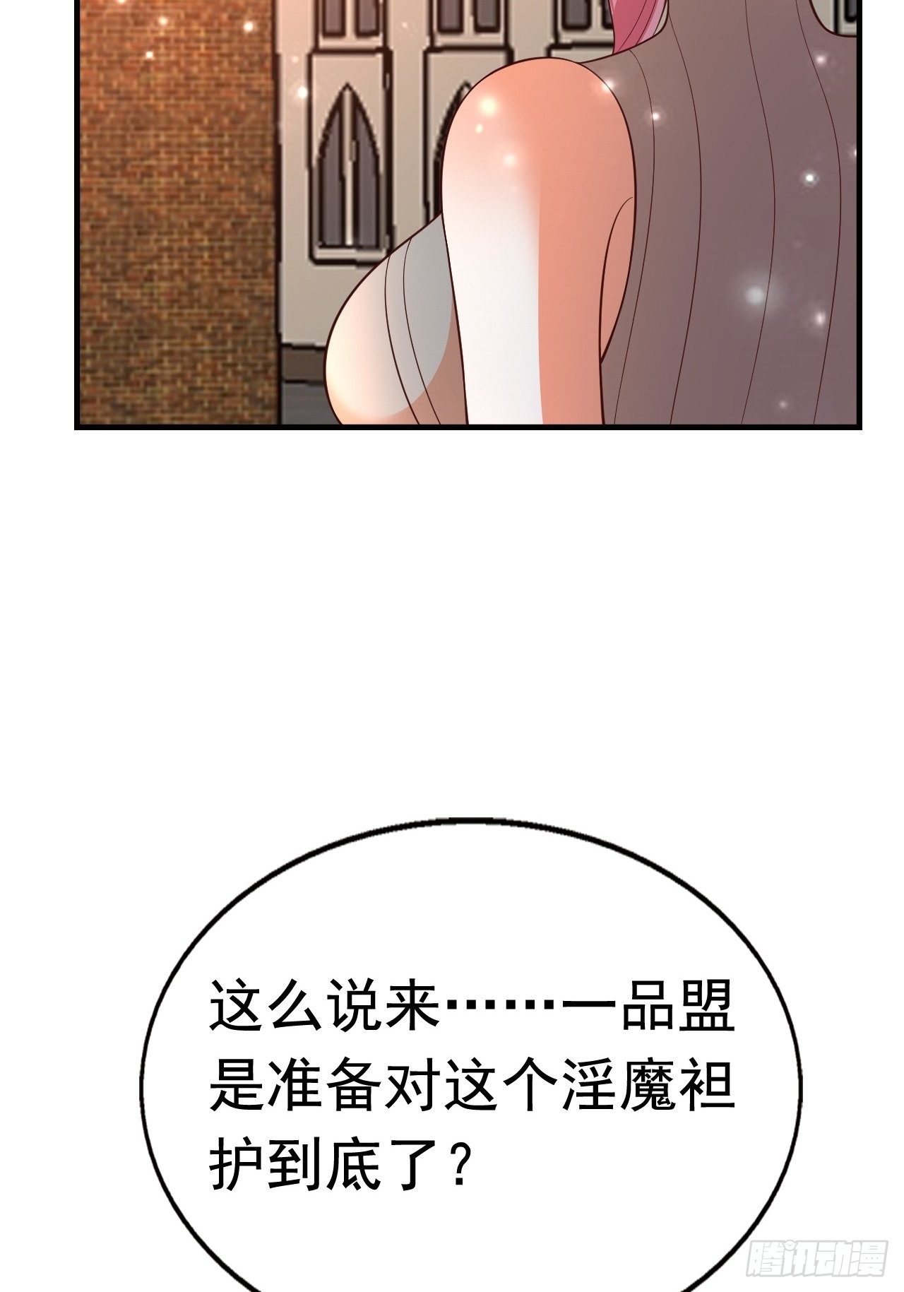 开局就要50万彩礼小说漫画,81 答应的理由1图