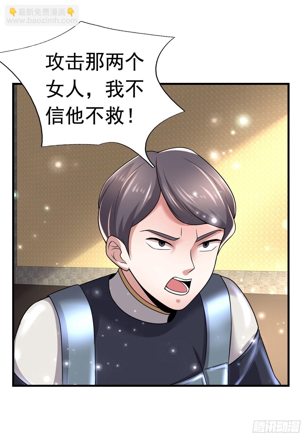 开局就要发配充军漫画,38 蓝香出事1图