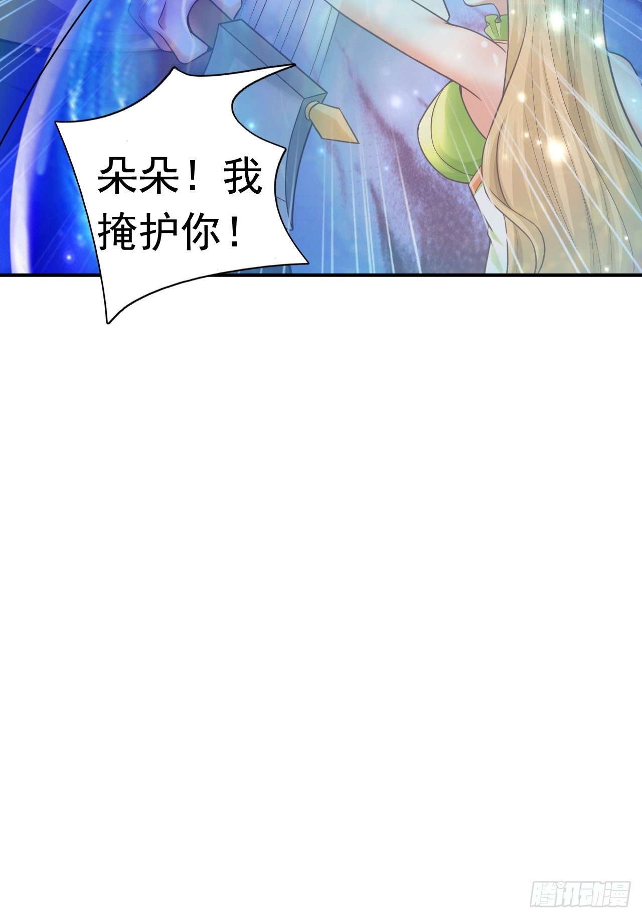 开局就去打nba漫画,34 姐妹相认2图