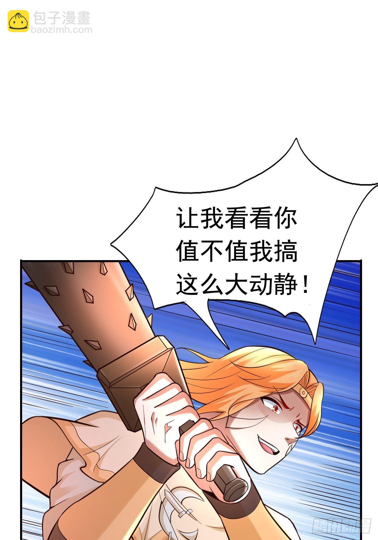 开局就要打双排漫画免费下拉式漫画,22 留后手1图