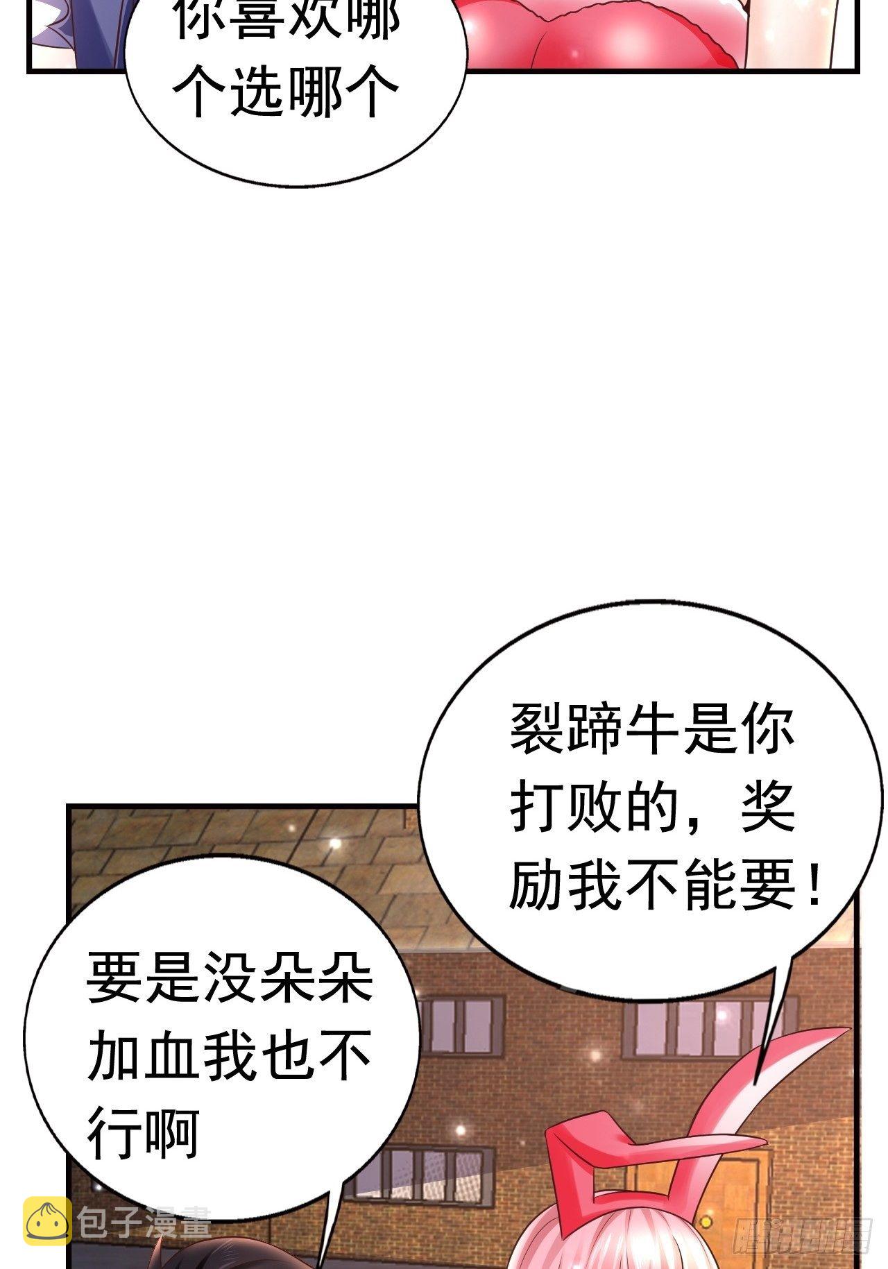 开局就要打双排的英雄漫画,17 大队人马2图